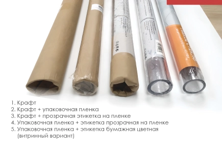 Упаковка